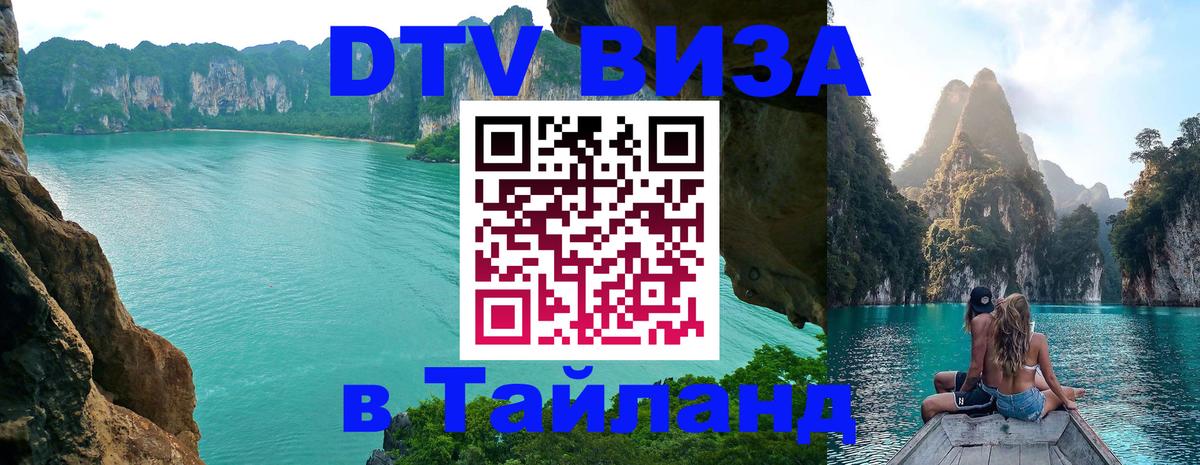 Сколько стоит DTV виза — актуальные цены, оформление даже без документов - Сана  20.11.2025 